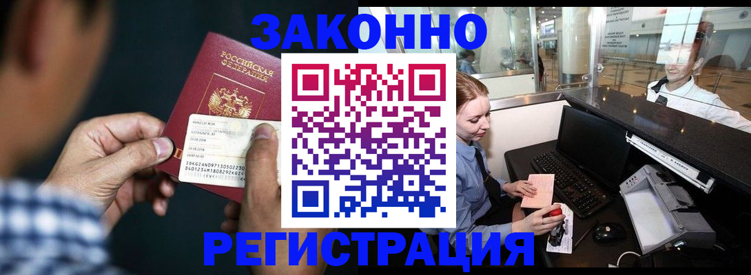 прописка иностранных граждан в Нефтегорске